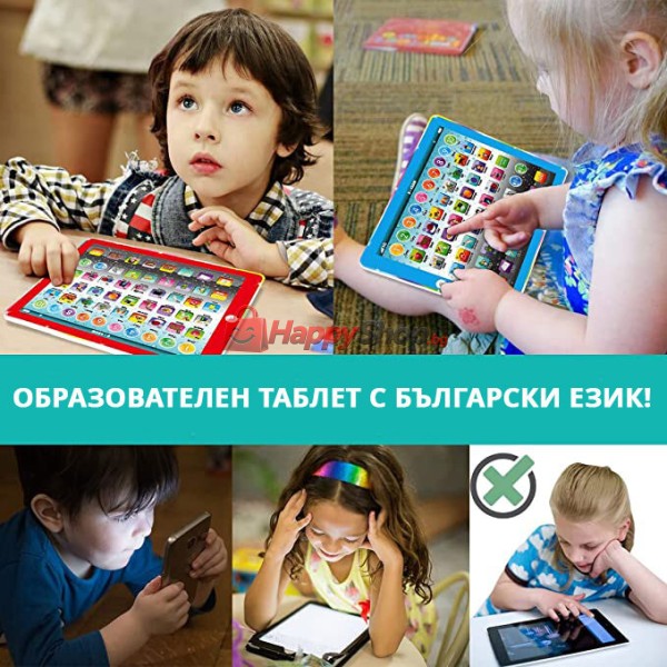 Образователен таблет на Български език